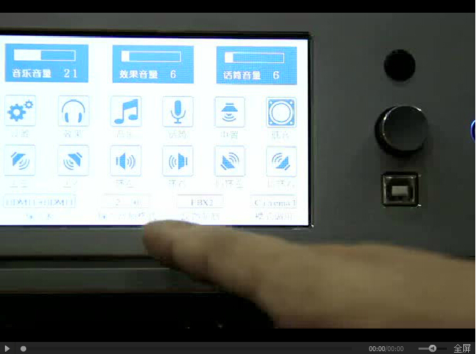 CK3000影K前级解码效果器 控制面板操作