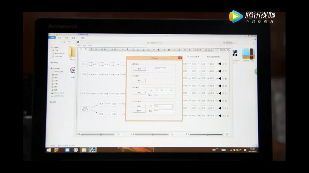 CK3000影K前级解码效果器PC软件操作